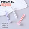 Mini rasuradora para depilación de axilas, piernas y zona íntima, depiladora manual femenina para axilas, recortador de vello labial unisex