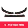 Lynk & Co 03/03+ Spoiler Frontal, Faldones Laterales, Alerón Trasero, Faldones de Esquina Traseros, Kit de Carrocería Deportivo, Modificación de Labio Frontal, Versión Performance/Performance Pro
