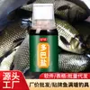 [Yu Qianli] Pheromona de Sal de Dopamina Medicina para Pescar Foso Negro Pesca Salvaje Carpa y Carpa Cruciana Aditivo para Cebo Atractante Alimenticio