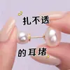 Venta al por mayor de fábrica Tapón de bala de ABS de alto brillo imitación perla Tapón de oreja de perla Tapón de oreja de agujero recto redondo Pendientes de arroz blanco puro para mujer