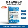 Fábrica de Origem Argamassa de Cimento Tijolo Leve Adesivo Anti-rachadura Bloco Inflável Argamassa de Alvenaria Argamassa de Reboco