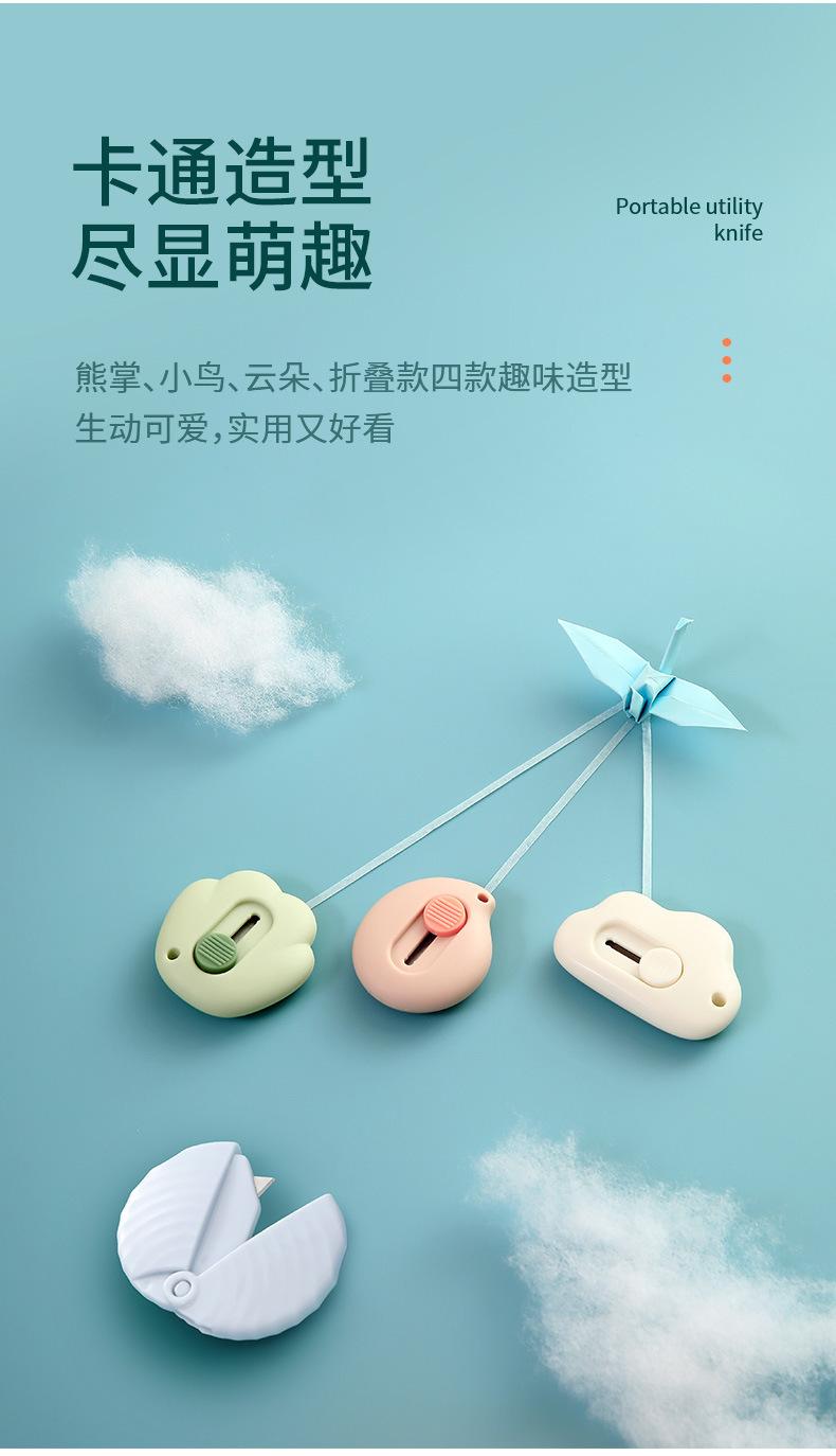 DZ-533-便携美工刀-（折）-详情-拷贝_08