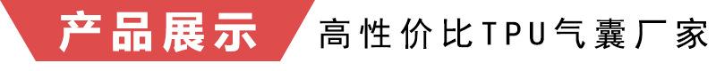 充气坐垫展示