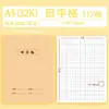 Caderno de composição 400 grades 16k/32k Caderno inglês, caderno de exercícios, rascunho, caderno costurado com papel kraft