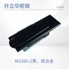 Caja de distribución MS380-1 armario con cerradura cerradura de puerta de armario cerradura plana bloqueo de cable de red nacional cerradura de puerta de armario MS380-2