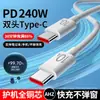 Cabo de Dados Tipo-C Duplo com Carregamento Super Rápido de 240W é Adequado para Carregar Celulares Huawei Honor e Tablets iPad
