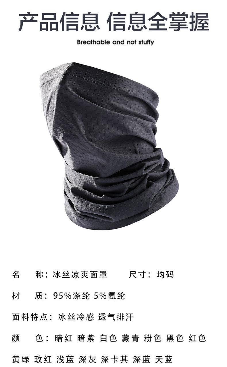 面罩_12