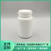 Botella Pe de Tapa Desprendible para Chicle de 120cc Botella de Xilitol Botella de Cápsulas Botella de Plástico Botella para Suplemento de Salud Diseño Portátil