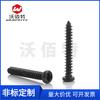 Tornillos Autorroscantes Cabeza Phillips Gb845 Pa Negro Cabeza Phillips Redonda Cola Puntiaguda Tornillos para Madera St1-St4.8