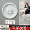 Painel de Lâmpada de PU Estilo Francês, Design Redondo para Teto, Base de Lâmpada Esculpida, Base de Lustre de Gesso Imitado, Combinação de Mosaico para Piscina Circular de Lâmpadas