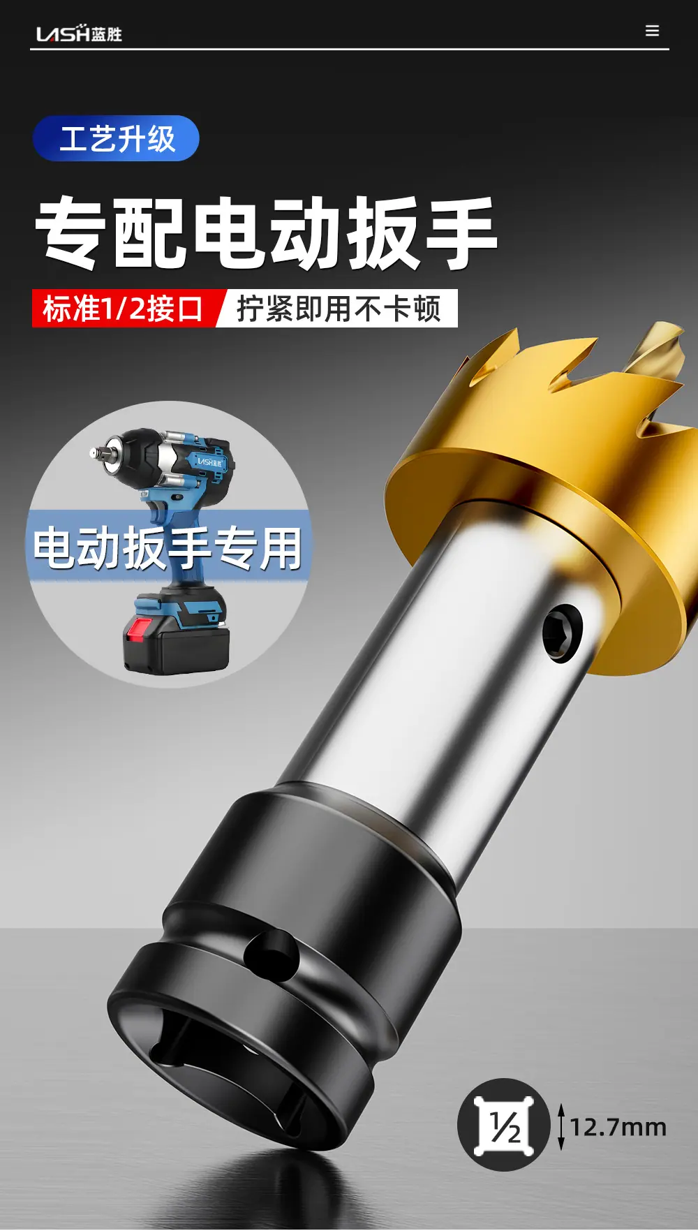 电动扳手高速钢开孔器详情页改_06.jpg