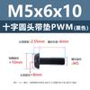 Tornillos Acolchados de Acero al Carbono Cabeza Cruz Redonda PWM Hierro Negro Separadores Electrónicos Tornillos de Máquina M1.4 M2 M3 M4 M5 M6