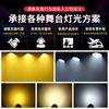 Luz de Superficie Cob 100W Blanco Cálido, Blanco Puro, Luz Par LED a Todo Color, Cabina de Bodas, Luz de Relleno para Cine y Televisión, Equipo de Iluminación de Escenario