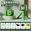 Nuevo modelo privado transfronterizo para niños, cámara de dibujos animados, videocámara digital, regalo de cumpleaños, minicámara que puede imprimir fotos