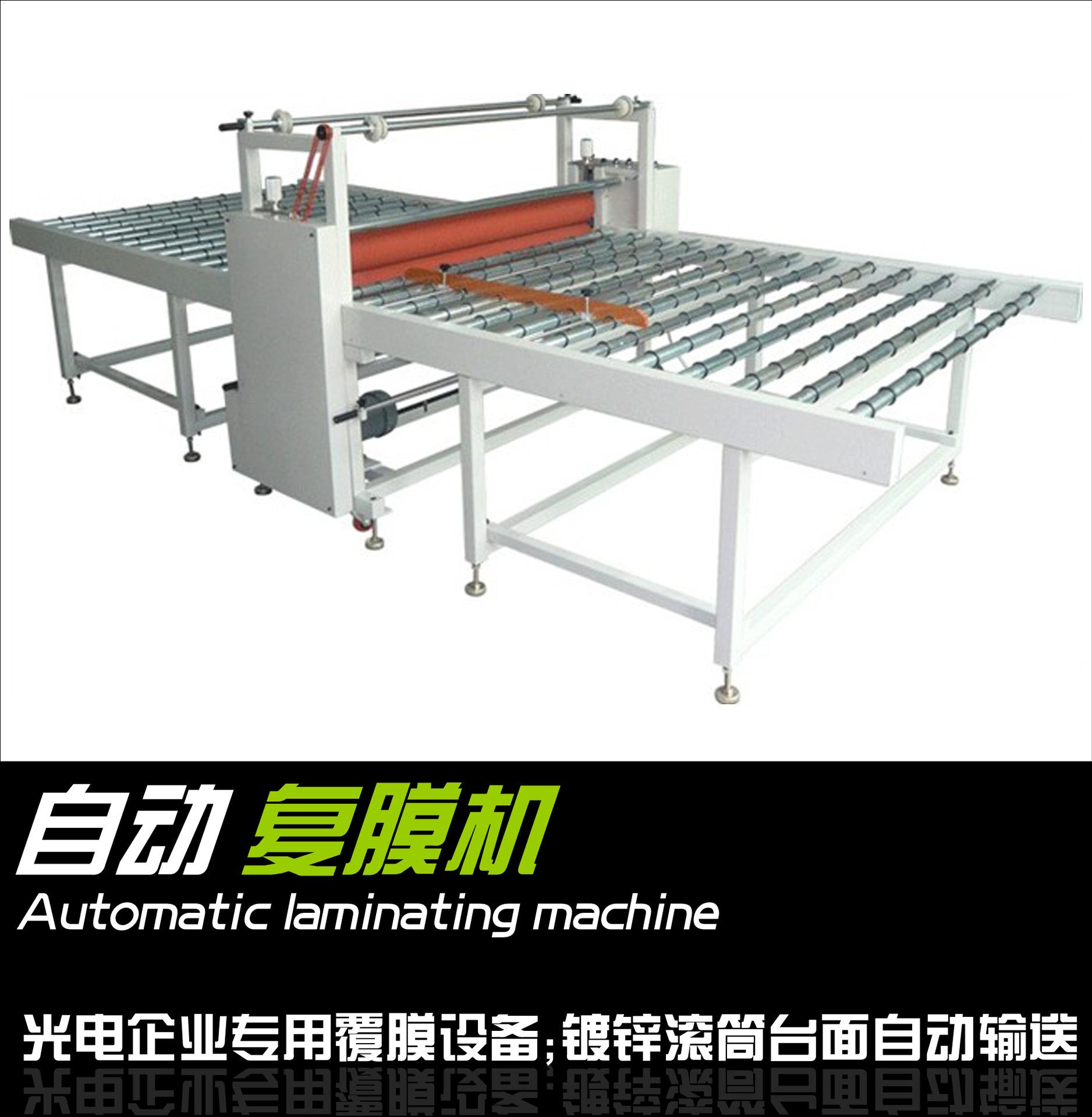 滚筒覆膜机01