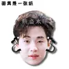 Performance de entrada no casamento de Henry Lau com máscara engraçada, placa de boas-vindas no aeroporto, produtos de fãs de apoio para shows com imagens personalizadas