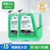 Eliminador de Película de Aceite Agua para Cristales Agua Limpiaparabrisas de Coche Anticongelante Menos 40-25 Potente Eliminador para Todas las Estaciones en Invierno