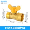 Válvula de Gas de Cobre Puro Válvula de Gas Calentador de Agua Válvula de Bola de 4 Puntos Válvula de Tres Vías Conector Interruptor de Gas Natural