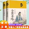 Quatro Grandes Clássicos da Medicina Tradicional Chinesa: Huangdi Nei Jing, Shanghan Lun, Wenbing Tiao Bian, Jin Gui Yao Lu, Obras de Medicina Tradicional Chinesa, Preservação da Saúde na Medicina Tradicional Chinesa