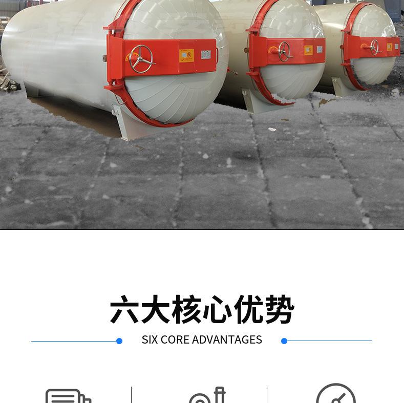 硫化罐_01 (2).jpg
