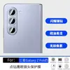 Adequado para filme de lente Samsung Galaxy Z Fold 5, olho de águia cravejado de diamantes, anti-queda, proteção de vidro temperado de alta transparência