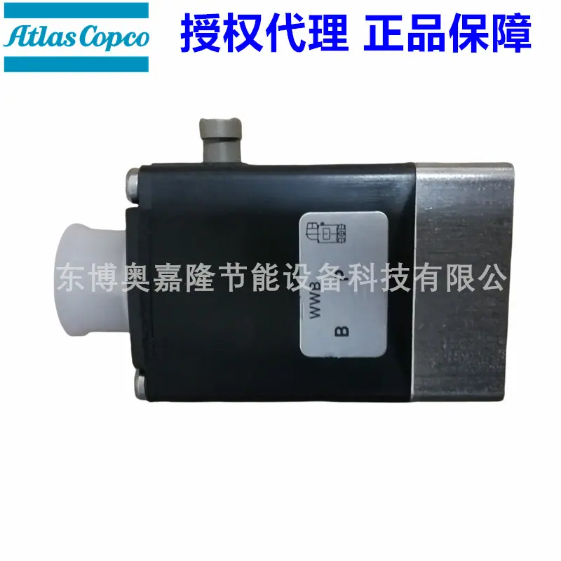 阿特拉斯空压机排污电磁阀1089943917 (4)