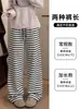 2026 Autumn New Lazy Style Striped Knit Casual Pants High Waist Drapey Wide Leg Pants Versatile Soft Sticky Floor Length Pants