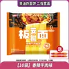 Anhui Macarrão Plano Ensacado Macarrão Instantâneo Multissabor Não Frito Carne Bovina Brasada Macarrão Instantâneo Macarrão Largo Lanche Instantâneo da Meia-Noite