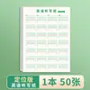 Dictado en inglés, ejercicios de traducción chino-inglés, posicionamiento, tarea de dictado, libro de memoria de palabras