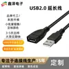 Cabo de Extensão USB 2.0 Macho para Fêmea 2.0A para AF Cabo de Transmissão de Dados de Alta Velocidade Cabo de Dados USB para Celular