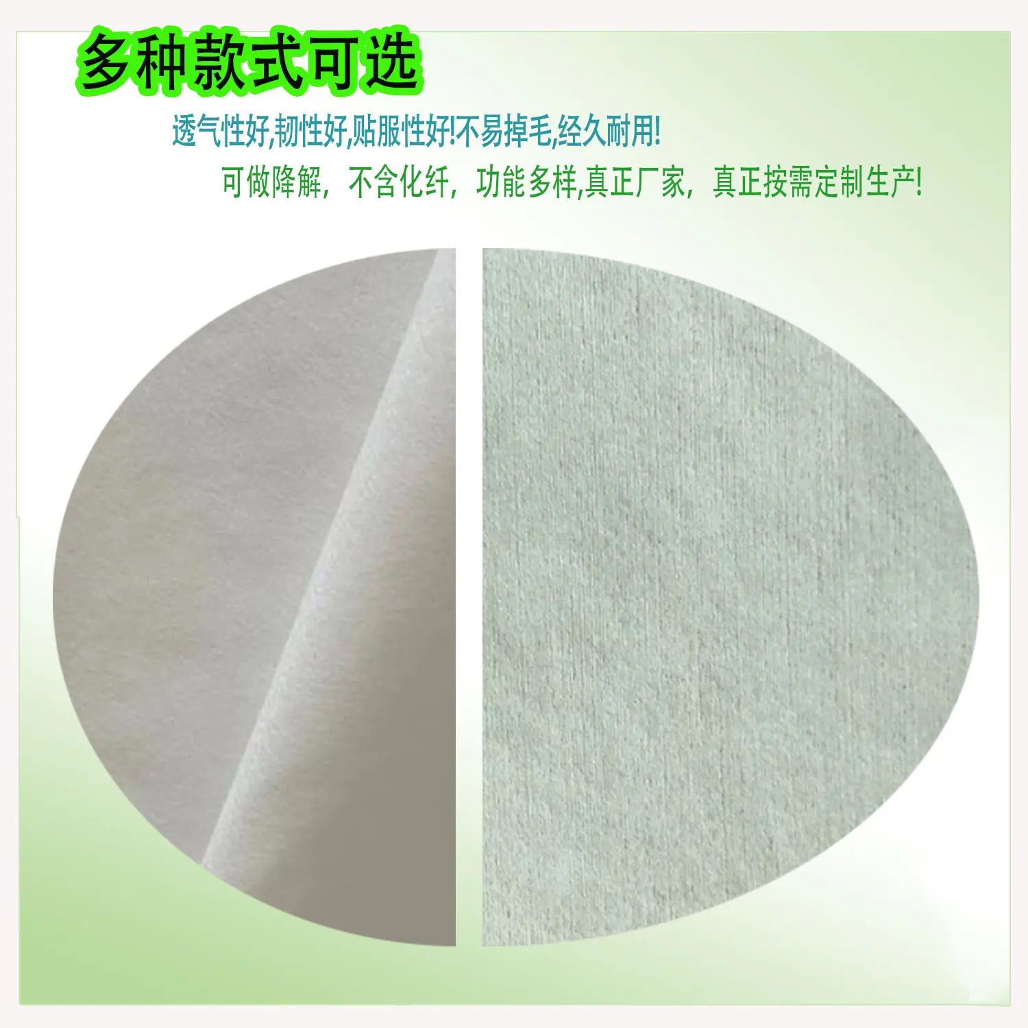 全棉平纹无纺布2