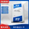 Polipropileno Hanwha Total Petroquímica Hj730 Electrodomésticos, Cubiertas, Equipamiento Interior Automotriz, Material Resistente a Rayaduras