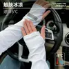 Verano Hielo Seda Delgado Protección Solar Protección UV Pesca Estampado de Letras Transpirable Mangas de Hielo Ciclismo Exterior Holgadas Versátiles Color Sólido Mangas