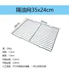 Estante para Filtro de Agua de Acero Inoxidable, Separador de Grasa, Rejilla para Barbacoa, Rejilla para Pan con Patas, Rejilla para Pasteles, Rejilla para Hornear, Disponible en Materiales 201 y 304