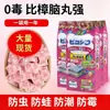 Bolas de Cânfora Japonesas para Guarda-Roupas, Anti-Mofo, Anti-Umidade, Anti-Traça, Anti-Ácaro, Bolas de Cânfora Não Tóxicas, Fragrância Natural, Desodorização e Desodorização de Roupas