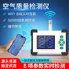 Testador de Qualidade do Ar Profissional Portátil Alarme Wifi Doméstico Precisão Multifunções Detector de Gás Formaldeído