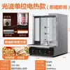 Máquina Eléctrica de Kebab Turco Churrasqueira Brasileña Comercial Parrilla Eléctrica Giratoria Automática Máquina de Carne Asada Roujiamo Bibimbap
