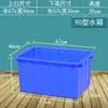 Caja de volcado cuadrada tanque de agua caja de acuicultura pecera caja de plástico cubo de plástico cuadrado caja para remojar adhesivo de azulejo criar tortugas