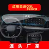 Adecuado para 26 Modelos de Audi Q5L Película Templada para Navegación, Pantalla de Instrumentos de Consola Central Sq5 Q5 Película Protectora Anti-Rayaduras de Alta Definición