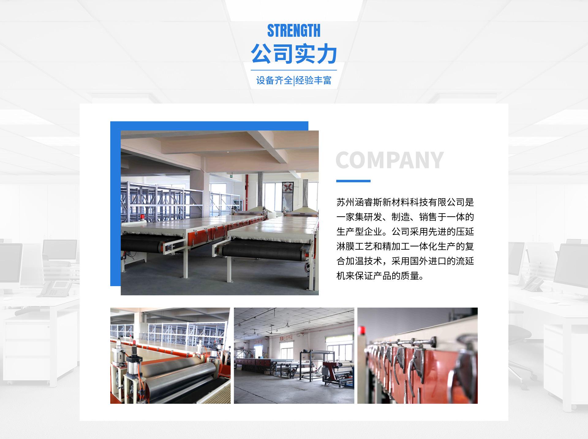 公司实力
