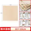 Rebanada Fina de Contrachapado de Tilo Base para Grabado Contrachapado de Tres Capas Trasero Material para Maquetas Arquitectónicas Hechas a Mano DIY Grabado Láser Corte Fijo,