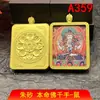 Popular Colgante Thangka de Animal del Zodiaco de Cinabrio Semi-Pintado a Mano Núcleo de Pintura Adorno Colgante Acero de Titanio