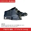 Adecuado para Escudo Protector de Calor de Motor Bmw X5E70X6E71 Firewall de Coche 51717169419 Venta al por mayor