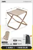 Taburete Pequeño Plegable Portátil, Taburete Plegable Portátil para Acampar, Taburete Plegable Portátil Ultraligero