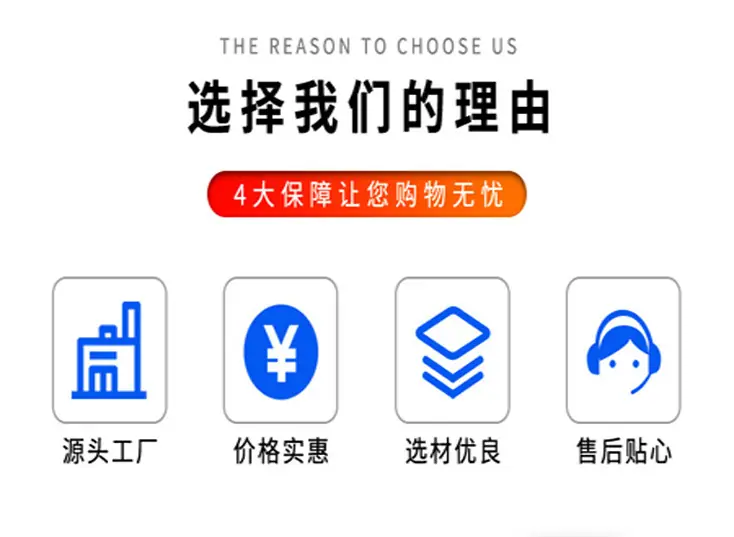 选择我们的理由