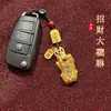 Arena de la Suerte Oro Dinero Mordida Pixiu Llavero Cinabrio Colgante para Coche Sentido Avanzado Colgante para Hombre Colgante Marea Francesa Antigua