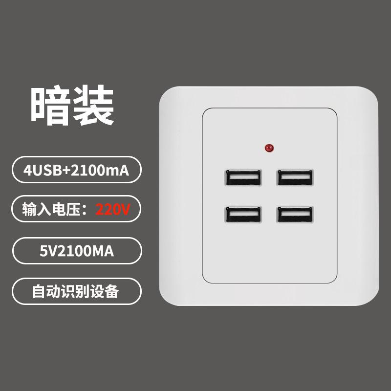 暗装4USB-220V.png