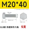 Pernos Hexagonales Externos Galvanizados por Inmersión en Caliente Grado 8.8 Tornillos de Alta Resistencia Rosca Completa M8M10M12M14M16M20M24M30