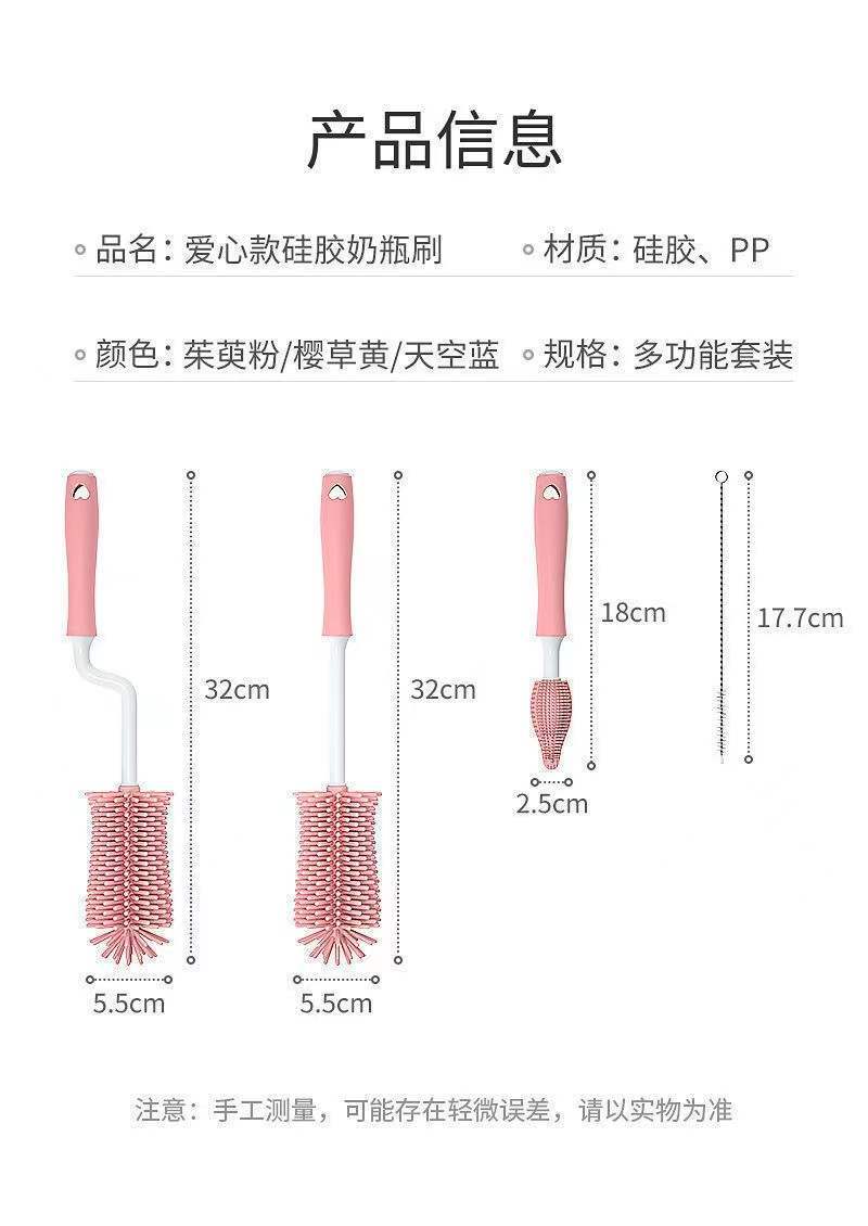 硅胶奶瓶刷