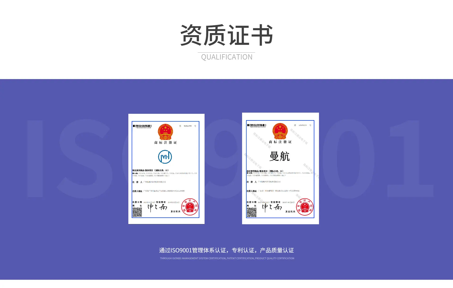 资质证书